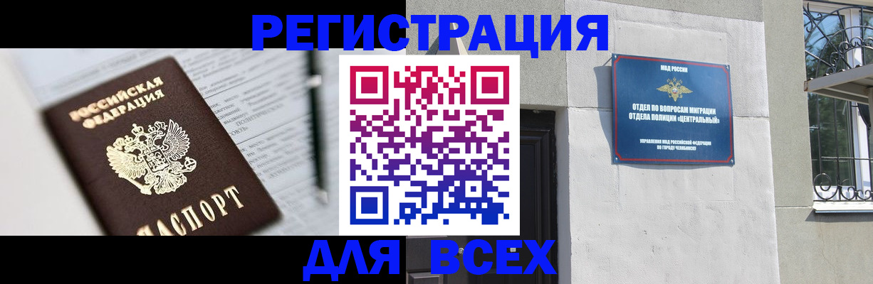 временная регистрация гарантия в Жукове