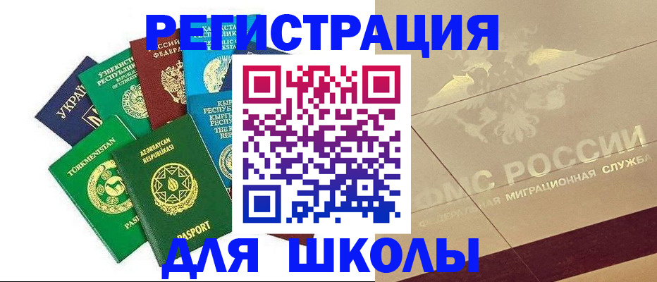 прописка в Жукове