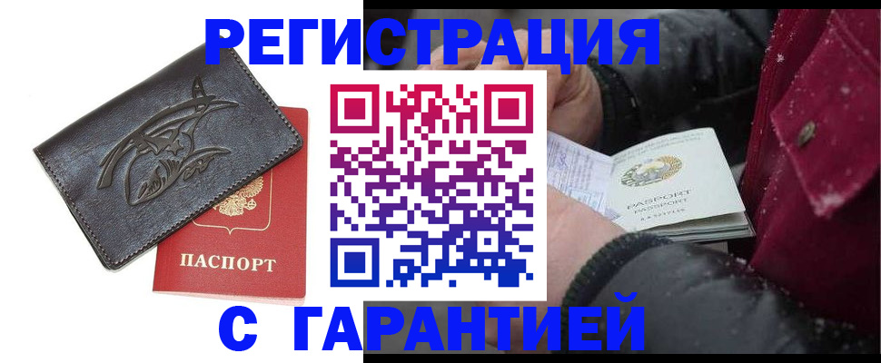регистрация для дет. сада в Жукове