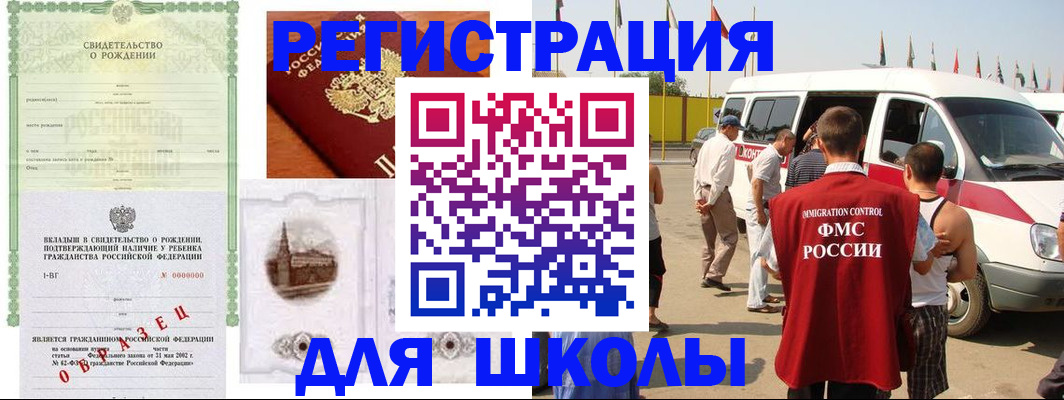 временная регистрация надежно в Жукове