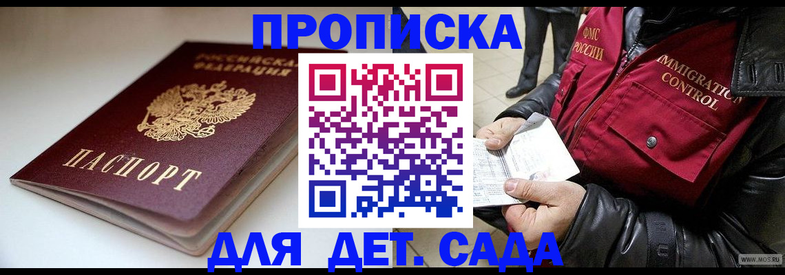 регистрация в Жукове