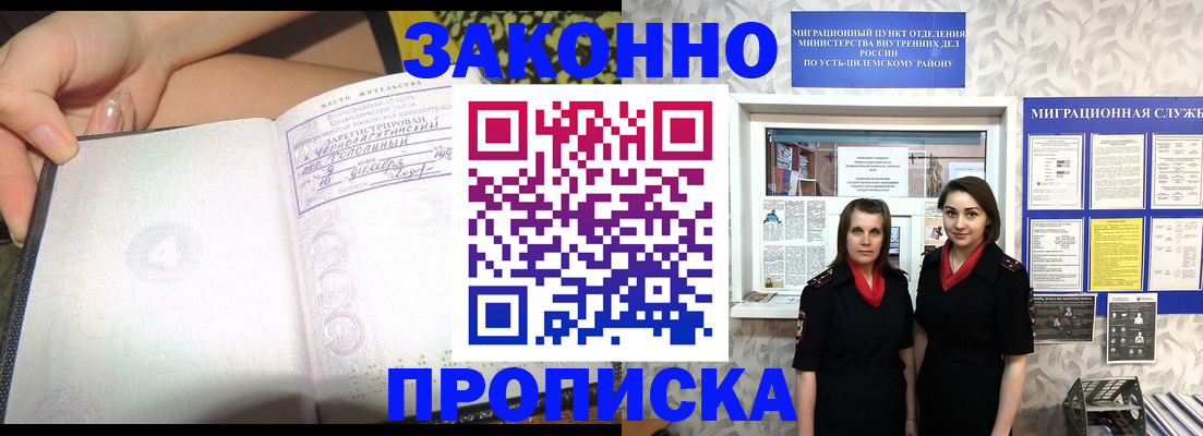 временная регистрация госуслуги в Жукове